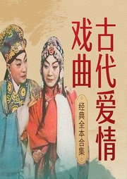 團圓之后