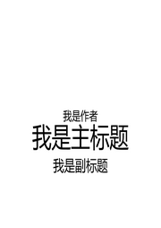 書本學(xué)習(xí)