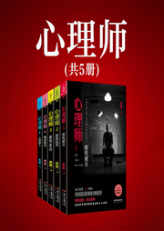 心理師