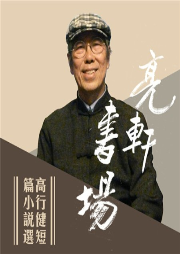 中國
