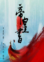 帝皇書