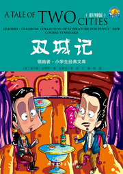 雙城記