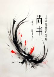 尚書(shū)